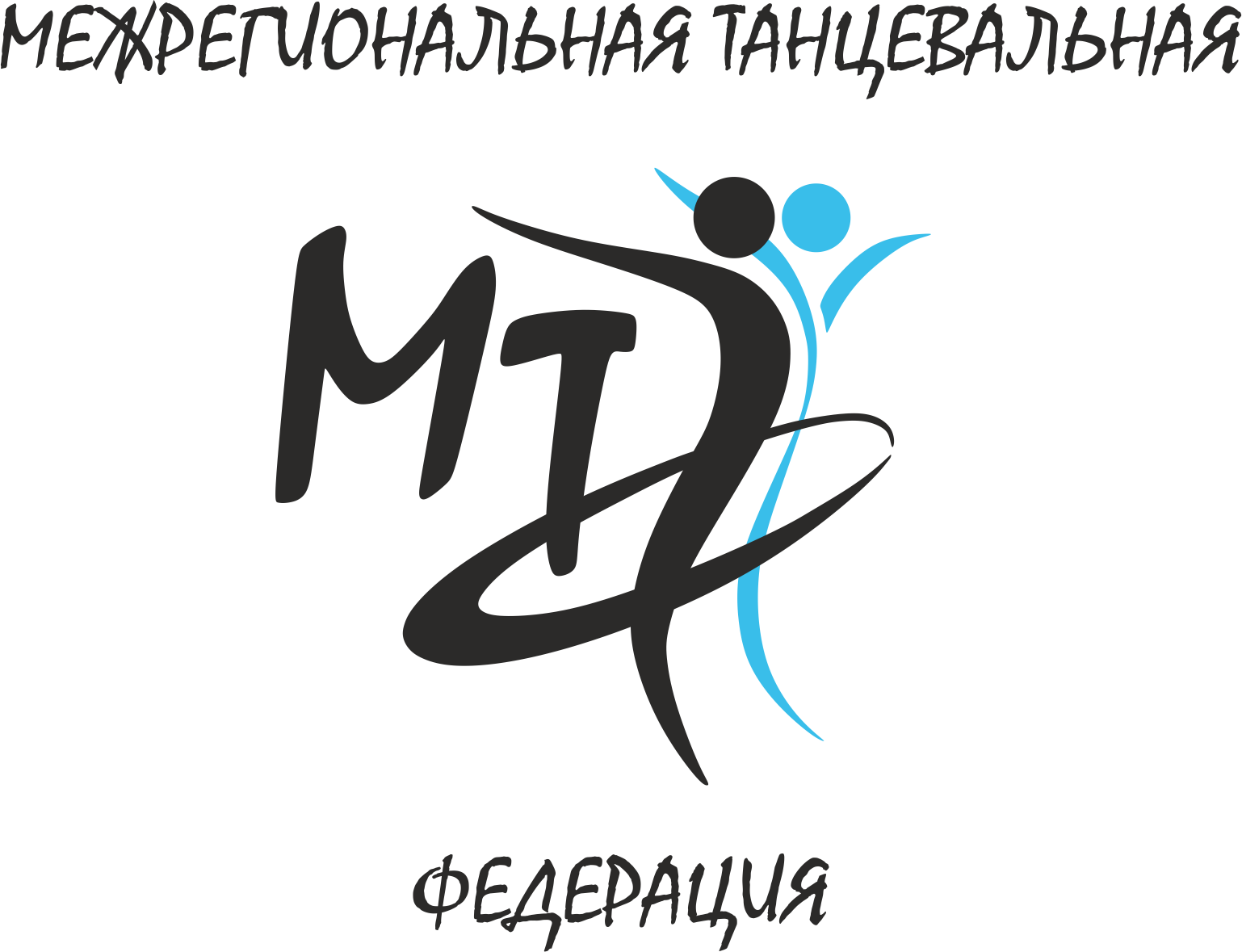 Межрегиональная танцевальная федерация